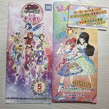 [美品] プリティーリズム & プリパラ 6本 限定プロモプリチケ ドリトモチケ キラッとプリ☆チャン プリチケ プリズムストーン購入特典